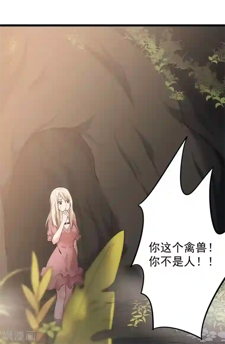 虫岭怪谈第19话 乖乖听话！