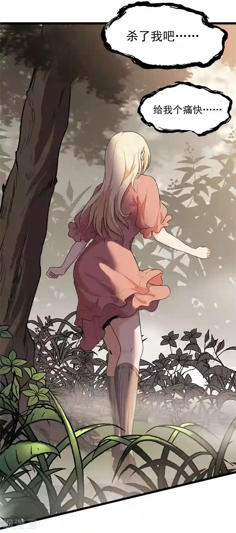 虫岭怪谈第19话 乖乖听话！