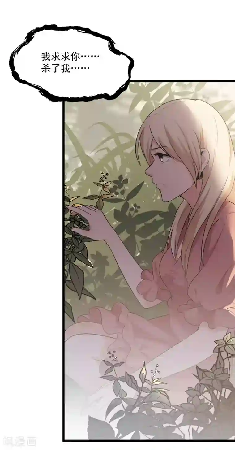 虫岭怪谈第19话 乖乖听话！