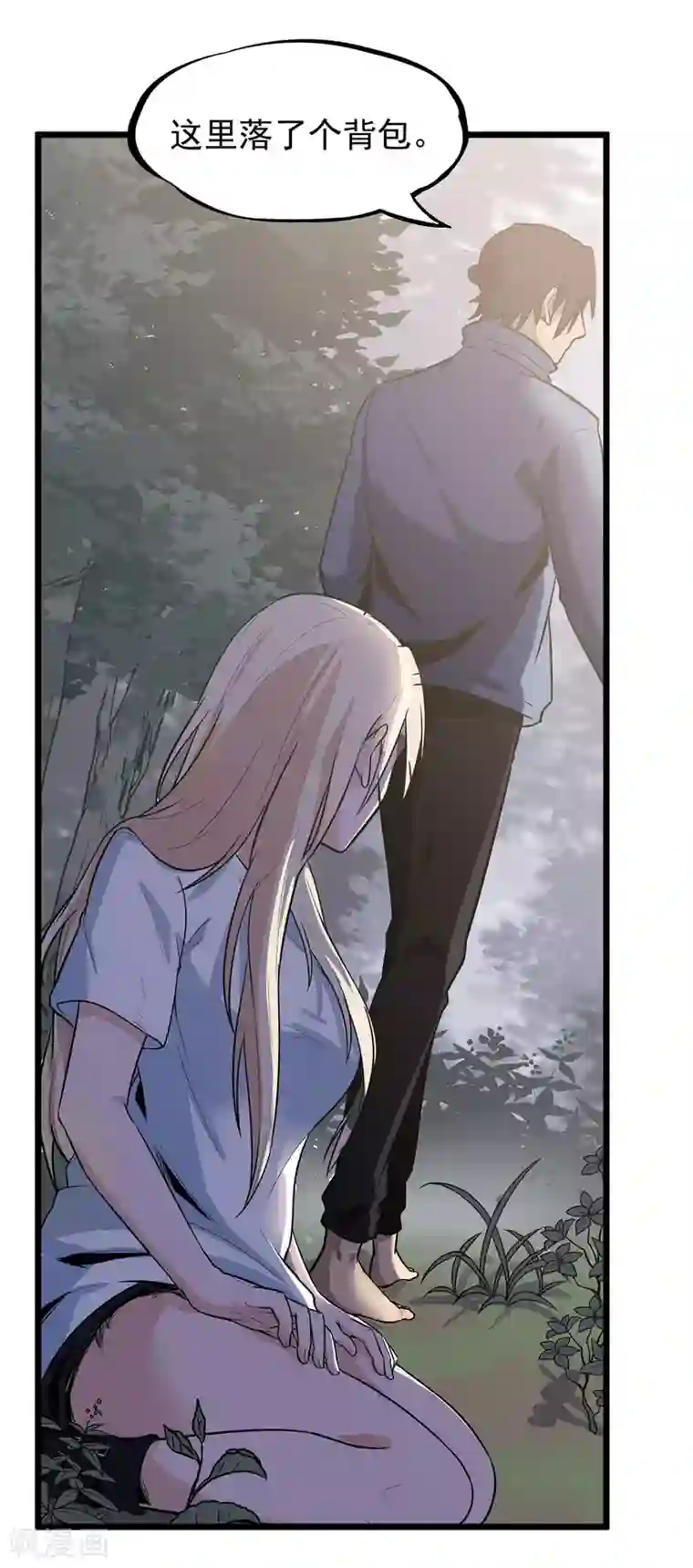 虫岭怪谈第19话 乖乖听话！