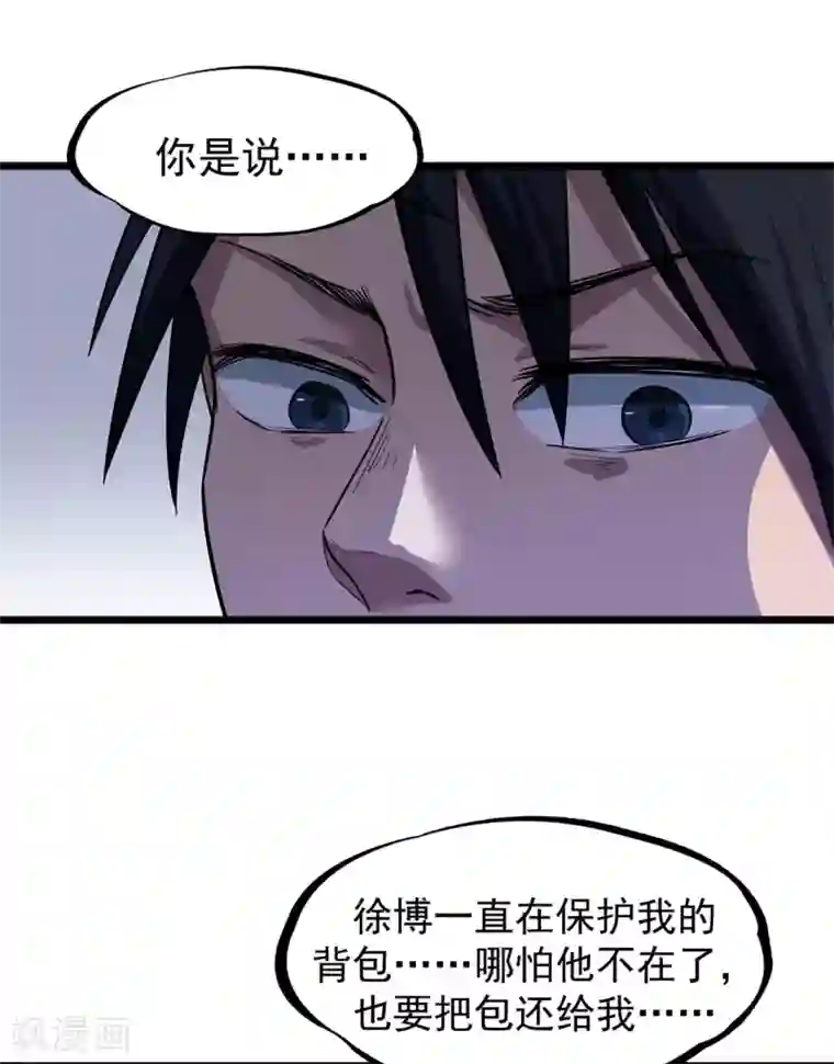 虫岭怪谈第19话 乖乖听话！