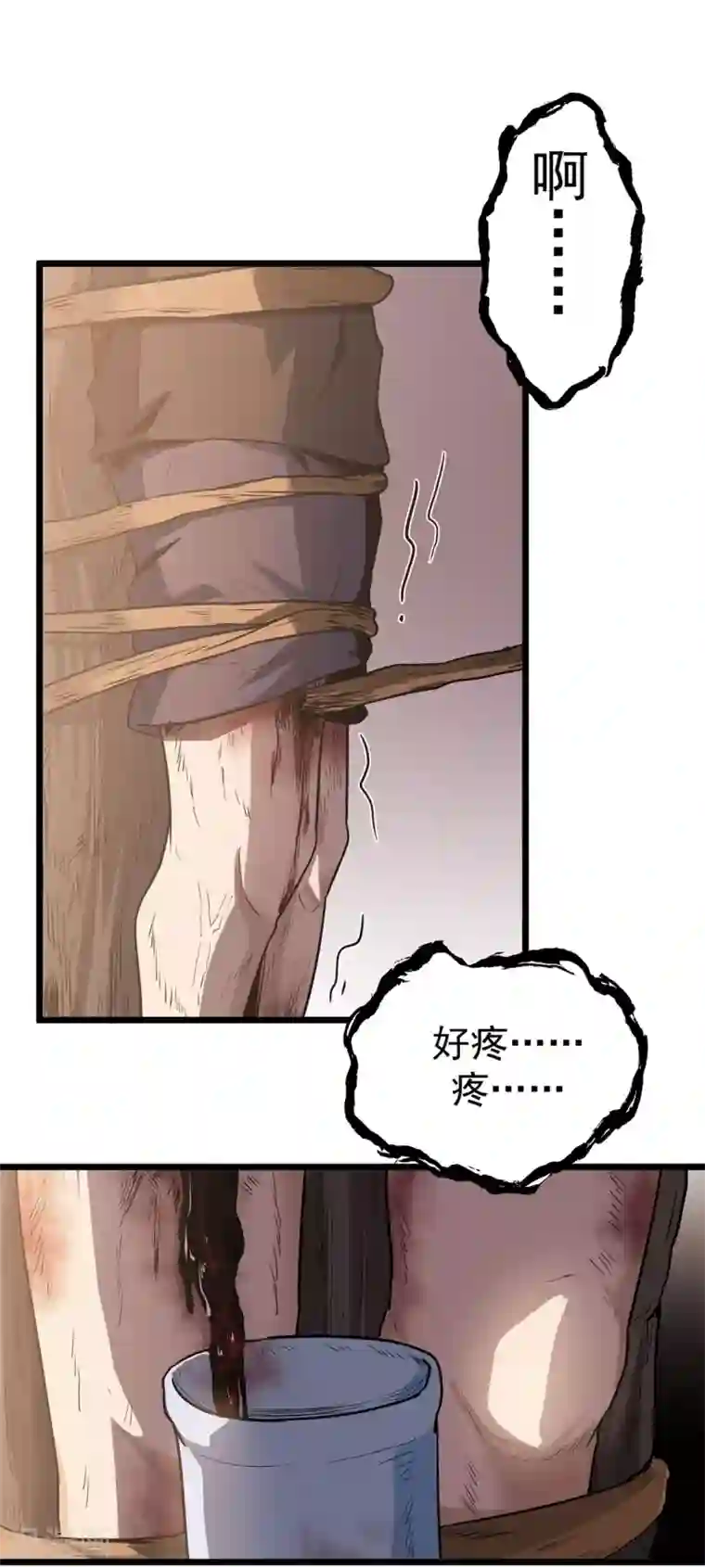 虫岭怪谈第20话 放我们离开