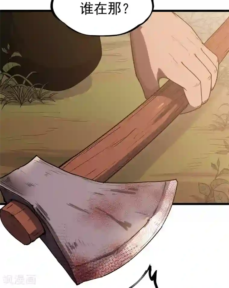 虫岭怪谈第20话 放我们离开