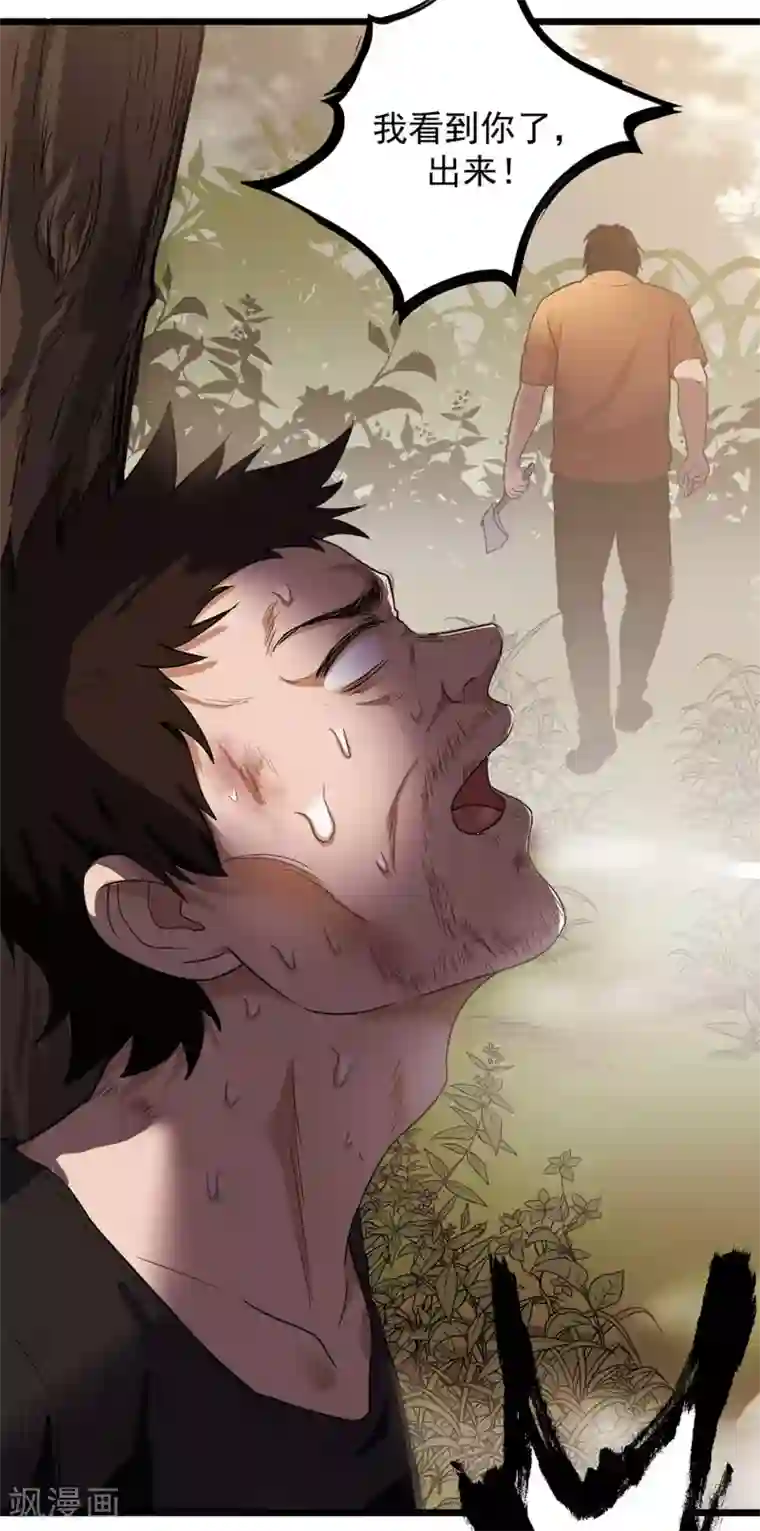 虫岭怪谈第20话 放我们离开