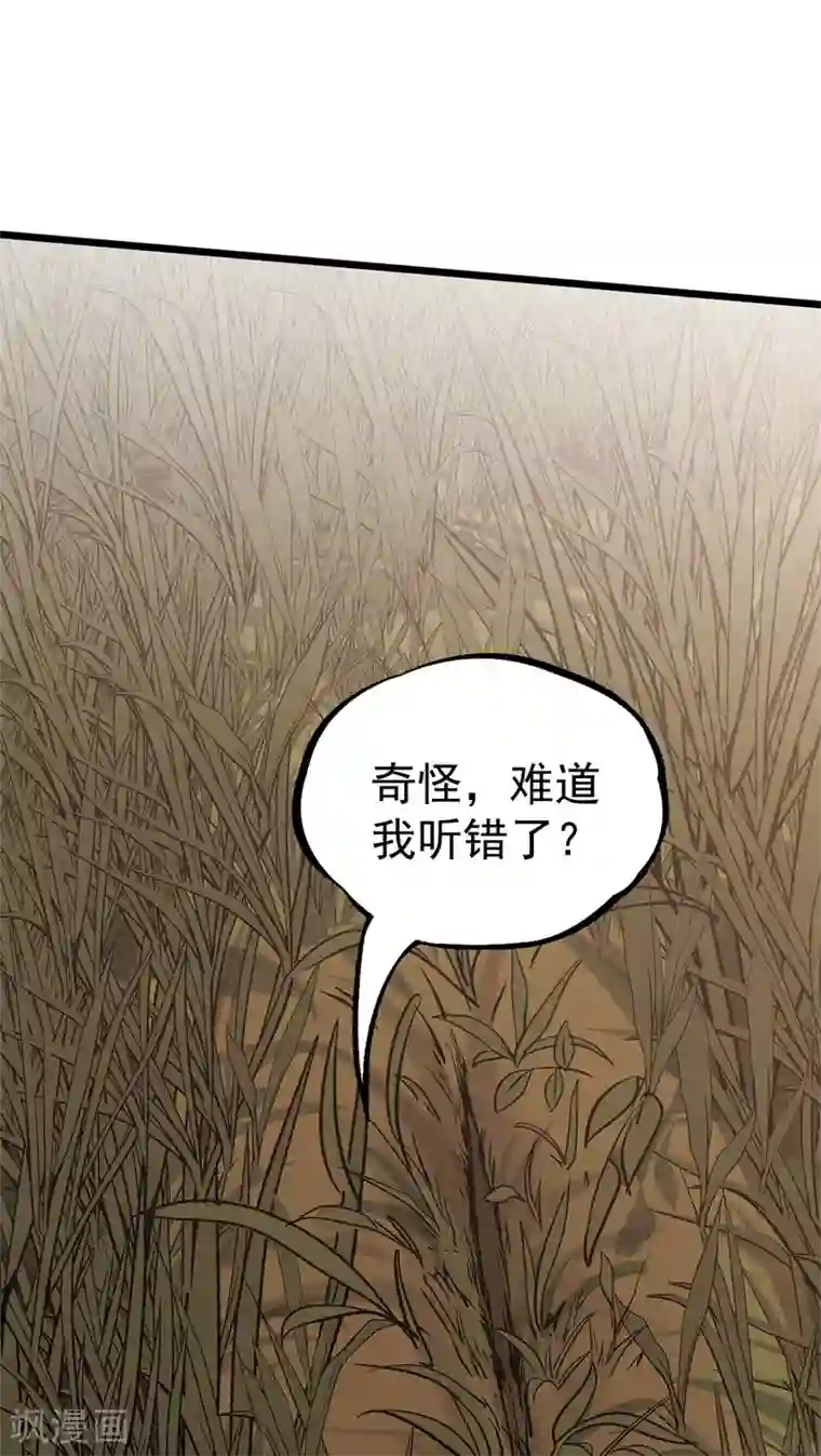 虫岭怪谈第20话 放我们离开