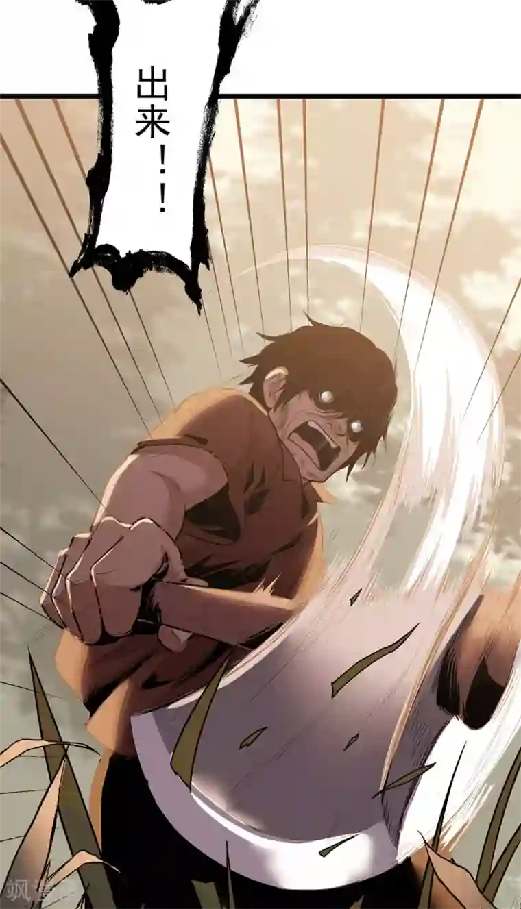 虫岭怪谈第20话 放我们离开