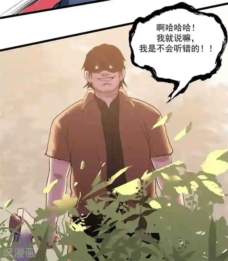 虫岭怪谈第20话 放我们离开