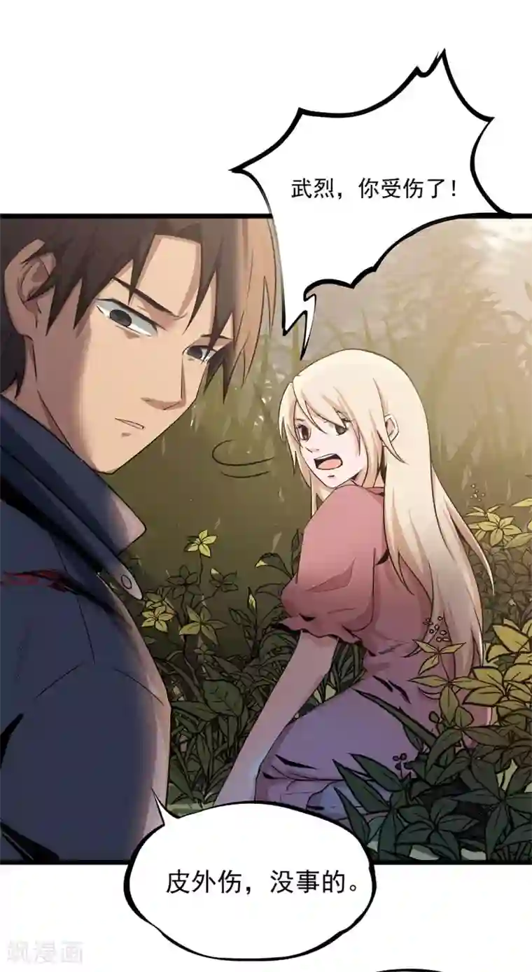 虫岭怪谈第20话 放我们离开