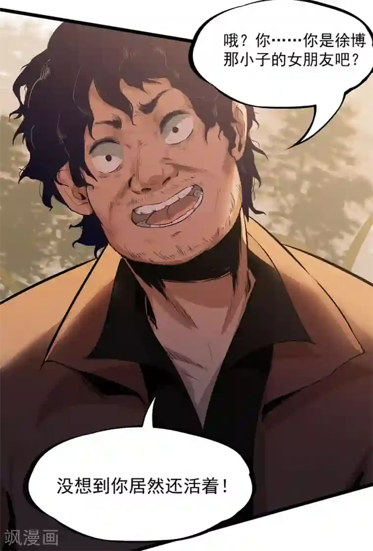 虫岭怪谈第20话 放我们离开