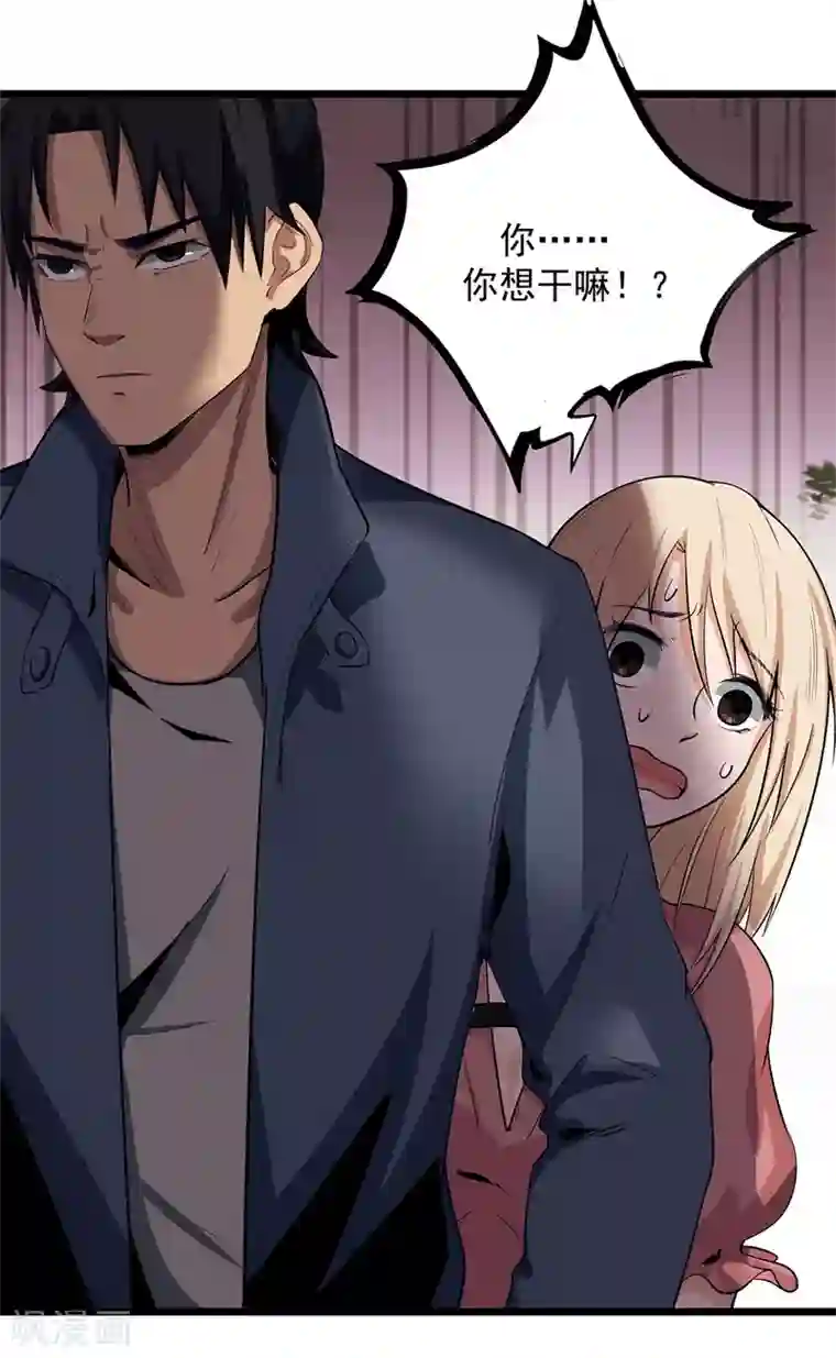 虫岭怪谈第20话 放我们离开