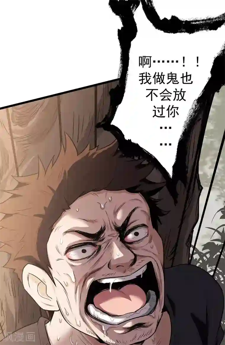 虫岭怪谈第20话 放我们离开