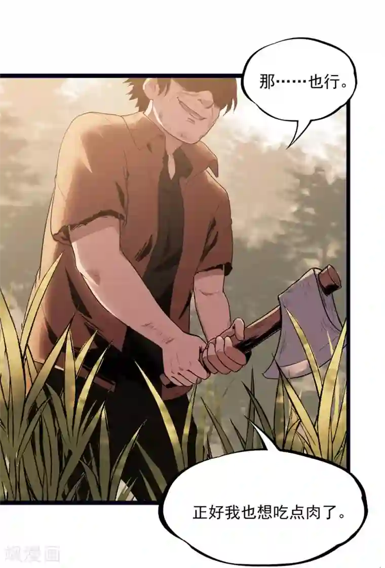 虫岭怪谈第20话 放我们离开