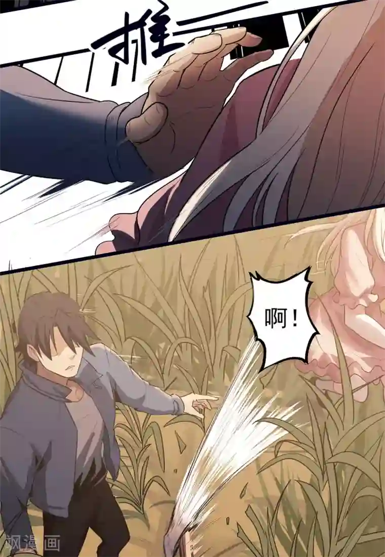 虫岭怪谈第20话 放我们离开