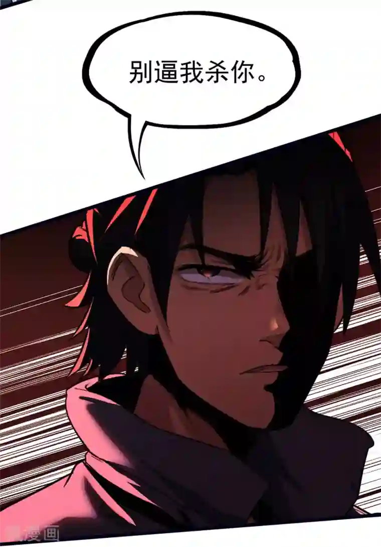 虫岭怪谈第20话 放我们离开