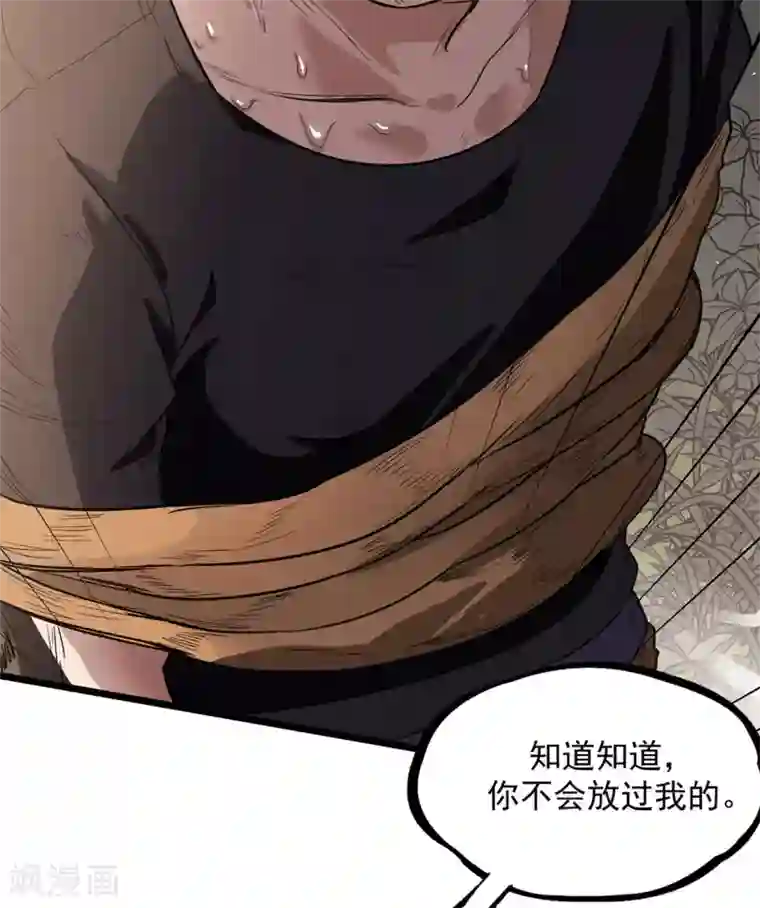 虫岭怪谈第20话 放我们离开