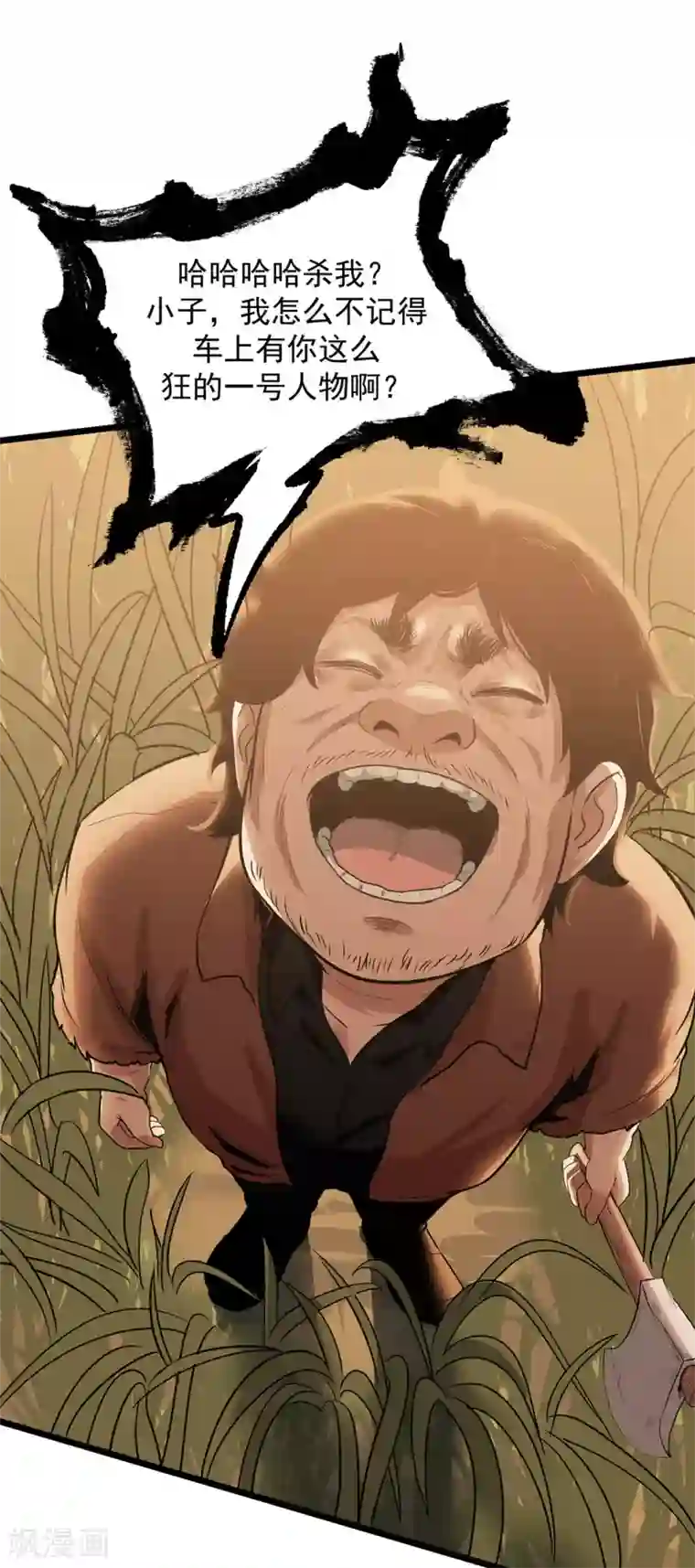 虫岭怪谈第21话 花蛛