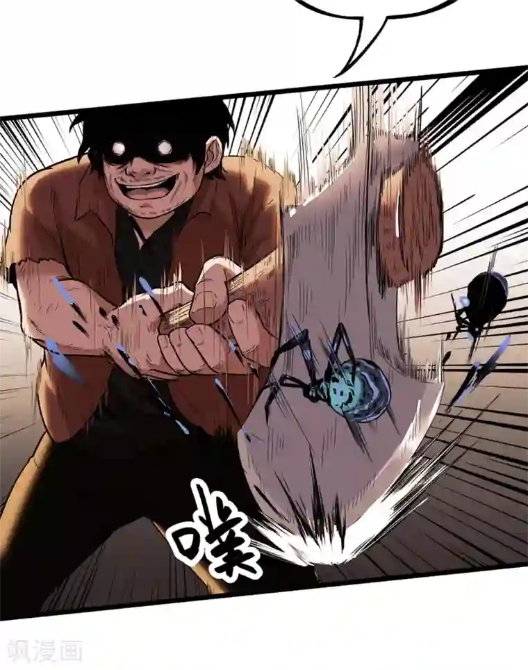 虫岭怪谈第21话 花蛛