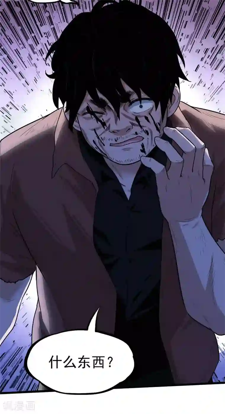 虫岭怪谈第21话 花蛛