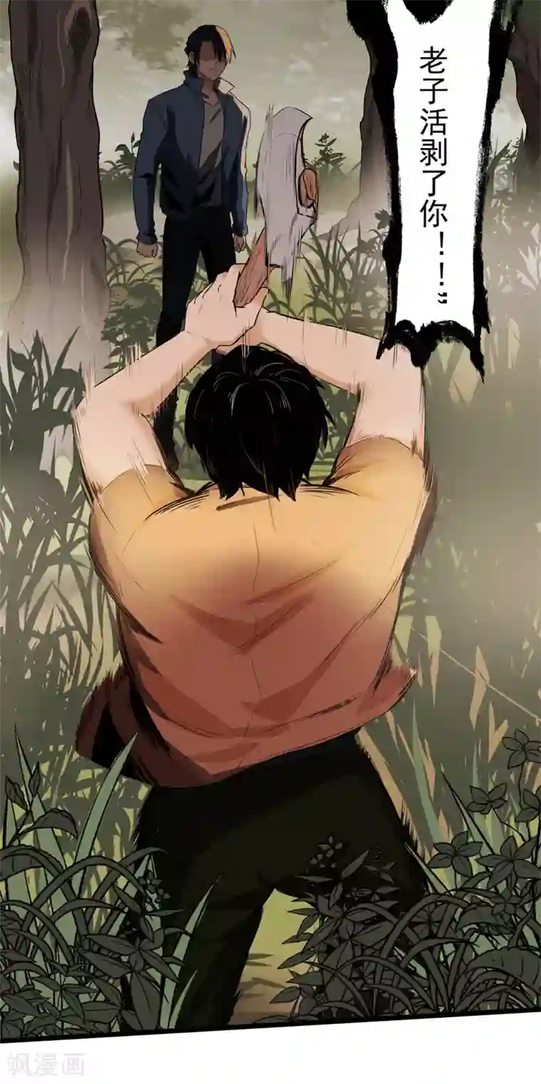 虫岭怪谈第21话 花蛛