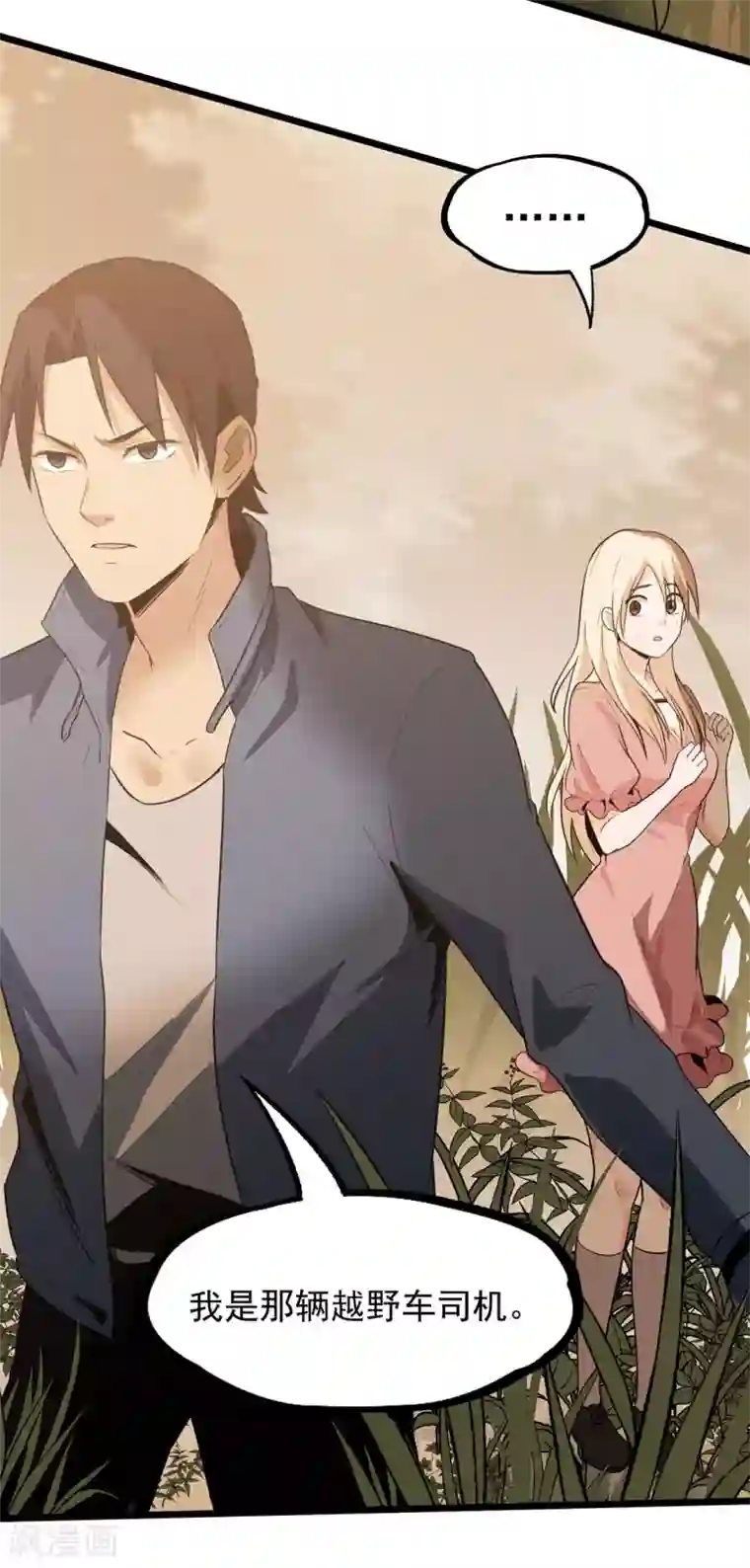 虫岭怪谈第21话 花蛛