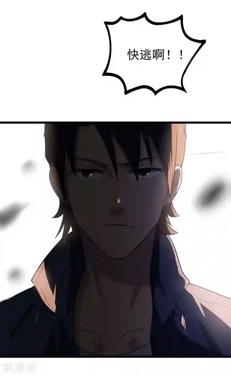 虫岭怪谈第21话 花蛛