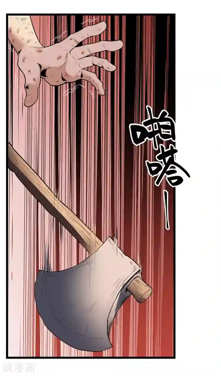 虫岭怪谈第21话 花蛛