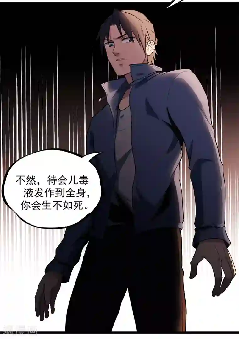 虫岭怪谈第21话 花蛛