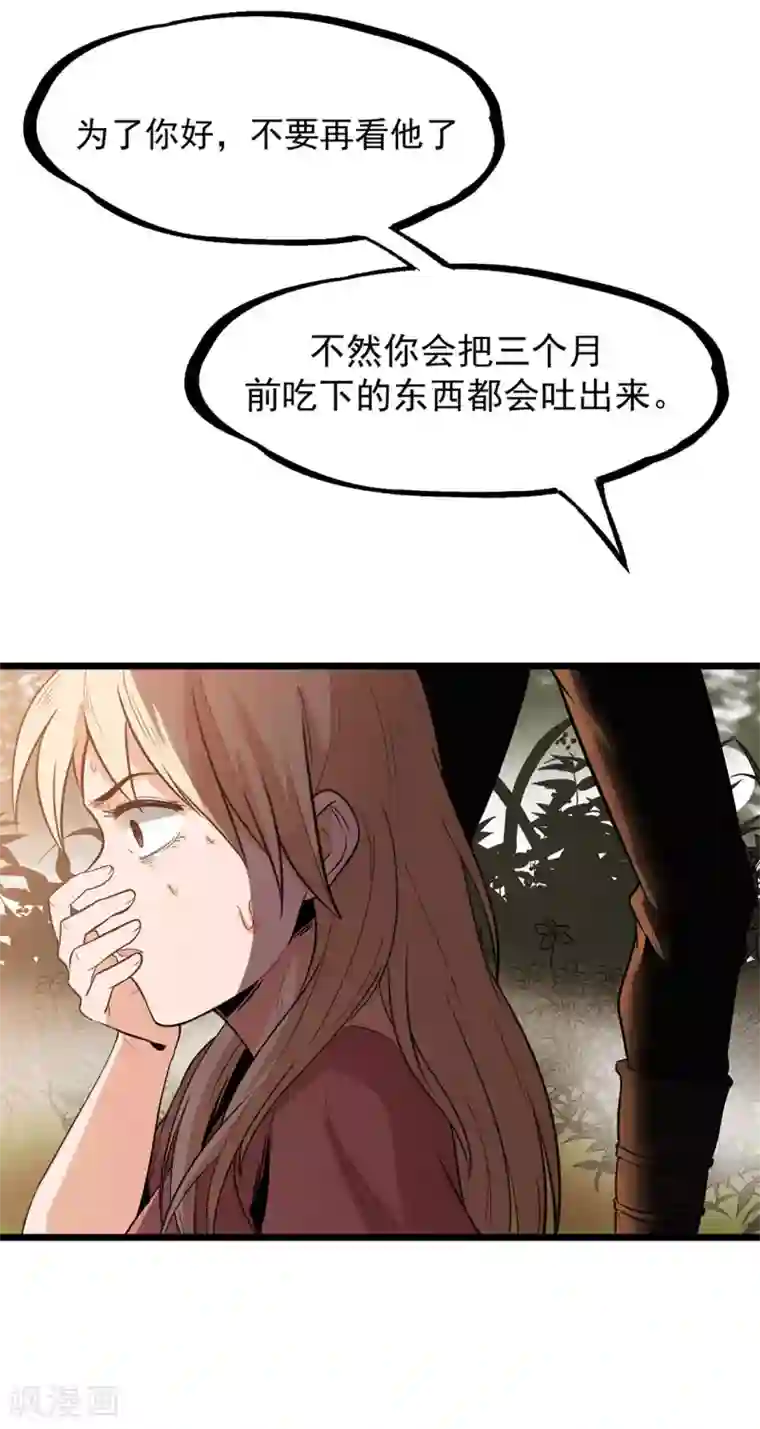 虫岭怪谈第21话 花蛛