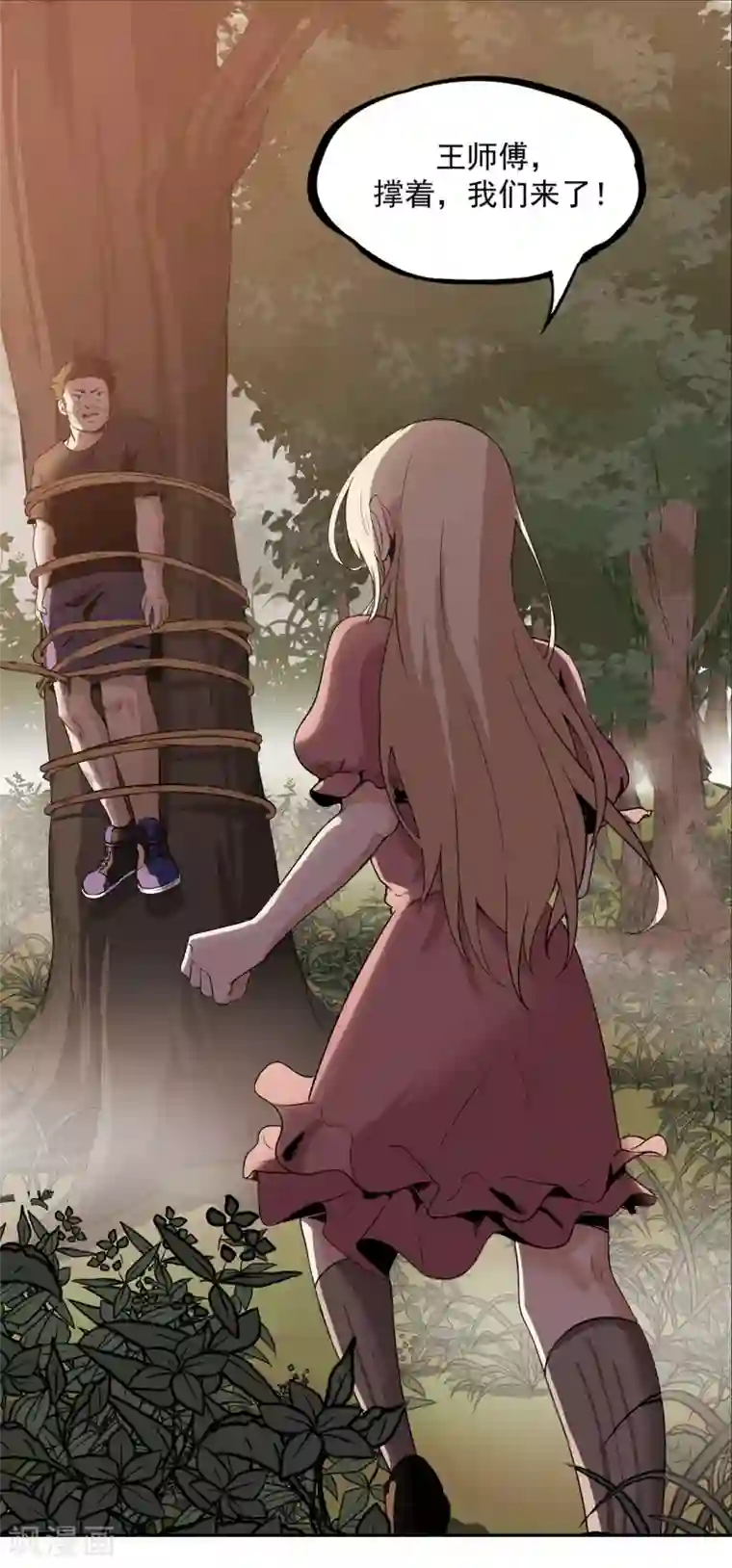 虫岭怪谈第21话 花蛛