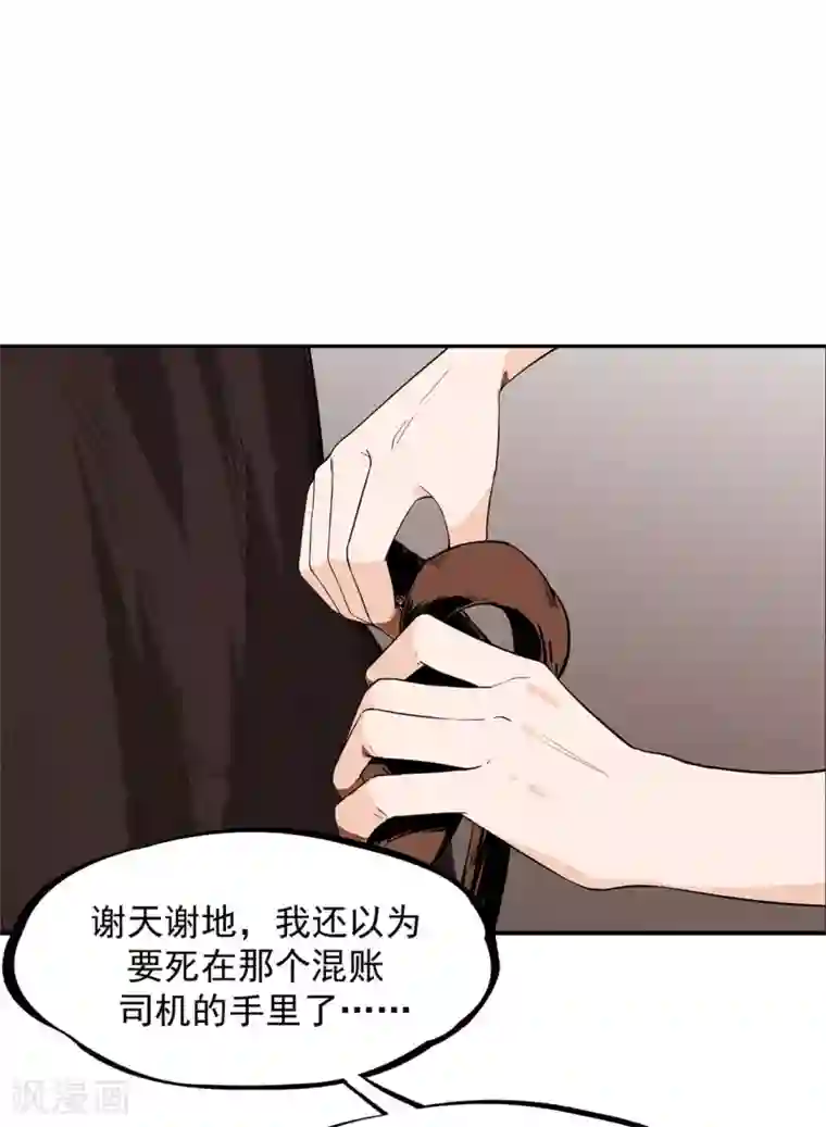 虫岭怪谈第21话 花蛛