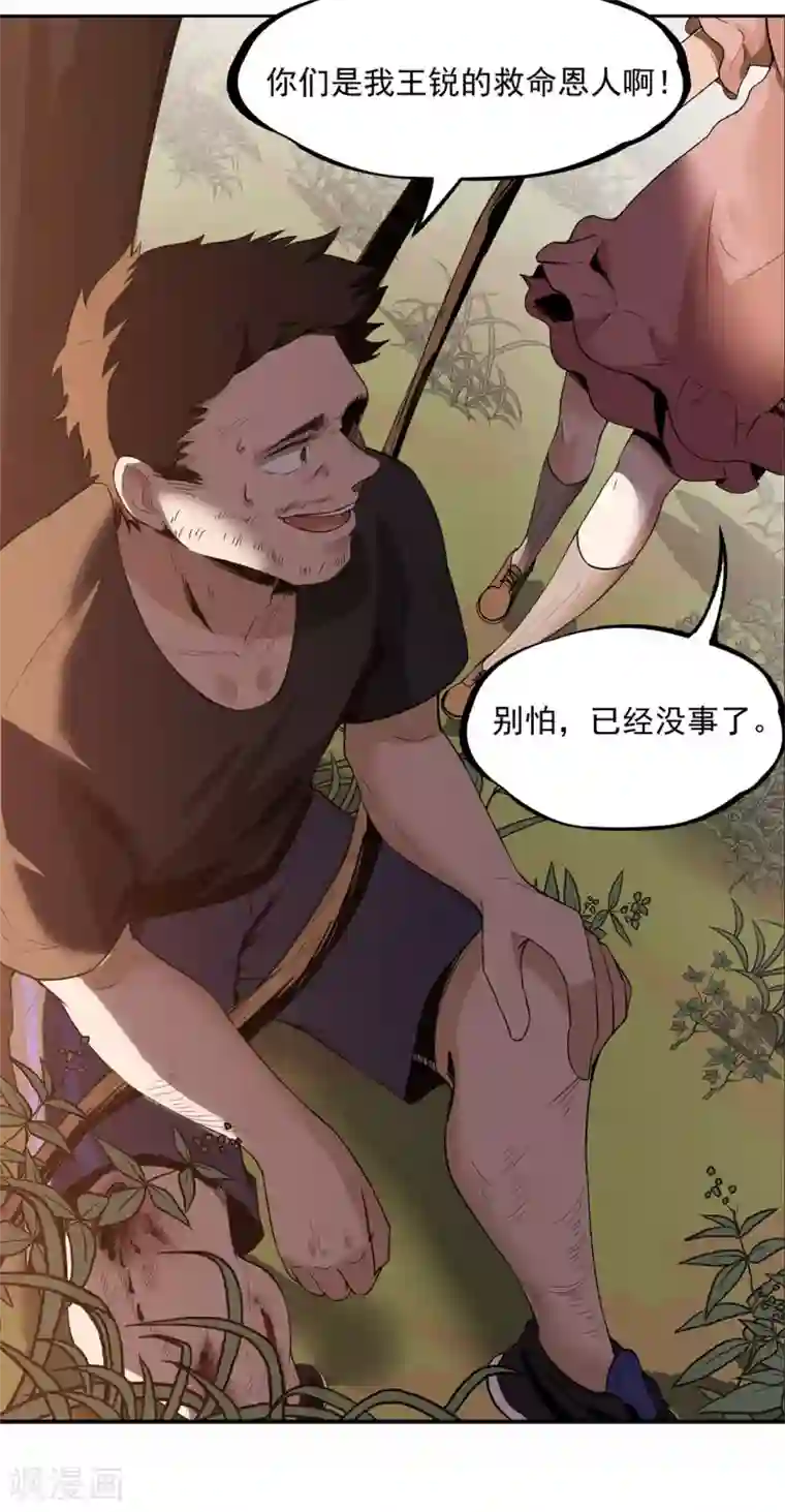 虫岭怪谈第21话 花蛛