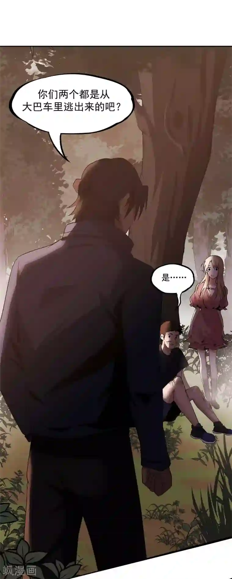 虫岭怪谈第21话 花蛛