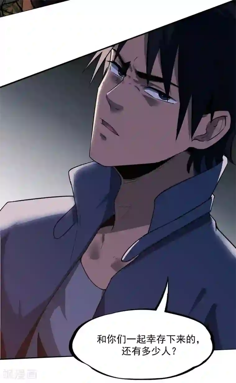 虫岭怪谈第21话 花蛛