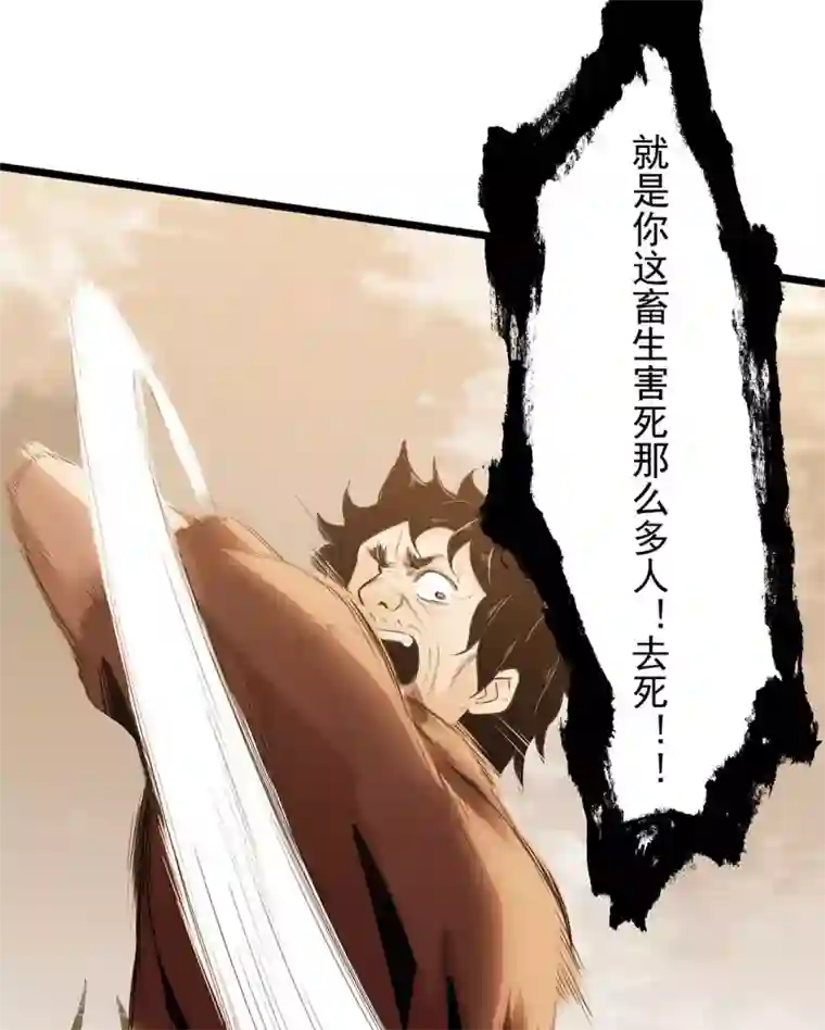 虫岭怪谈第21话 花蛛