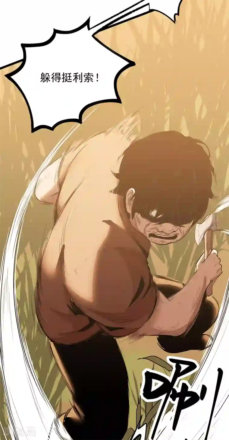 虫岭怪谈第21话 花蛛