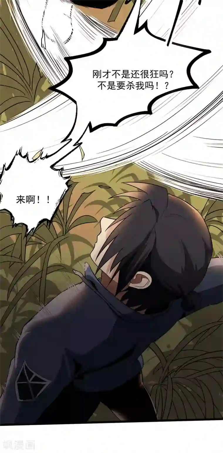 虫岭怪谈第21话 花蛛