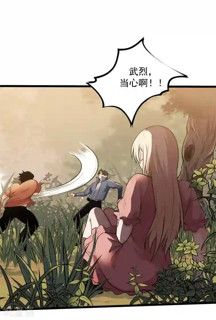 虫岭怪谈第21话 花蛛