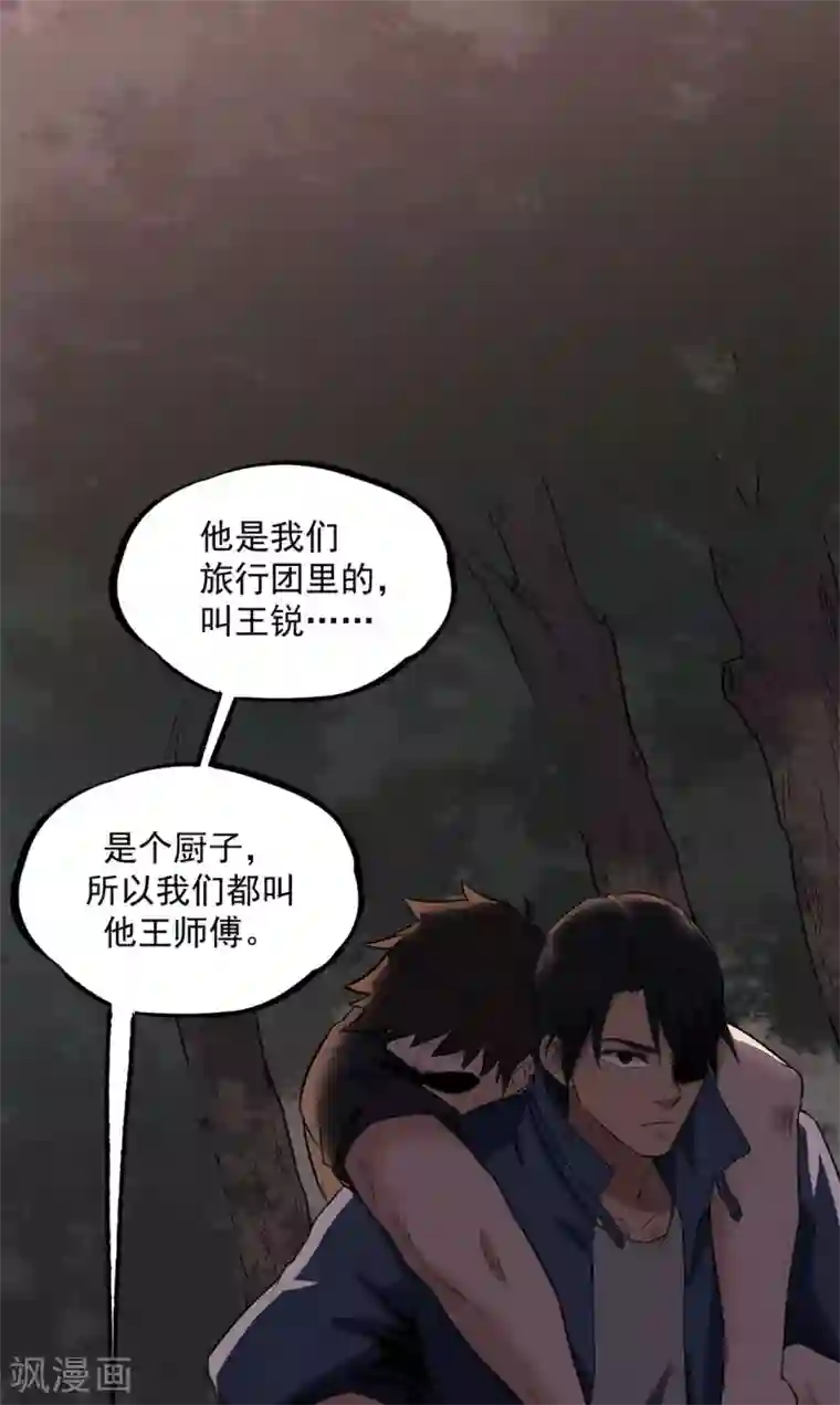 虫岭怪谈第22话 真香啊！