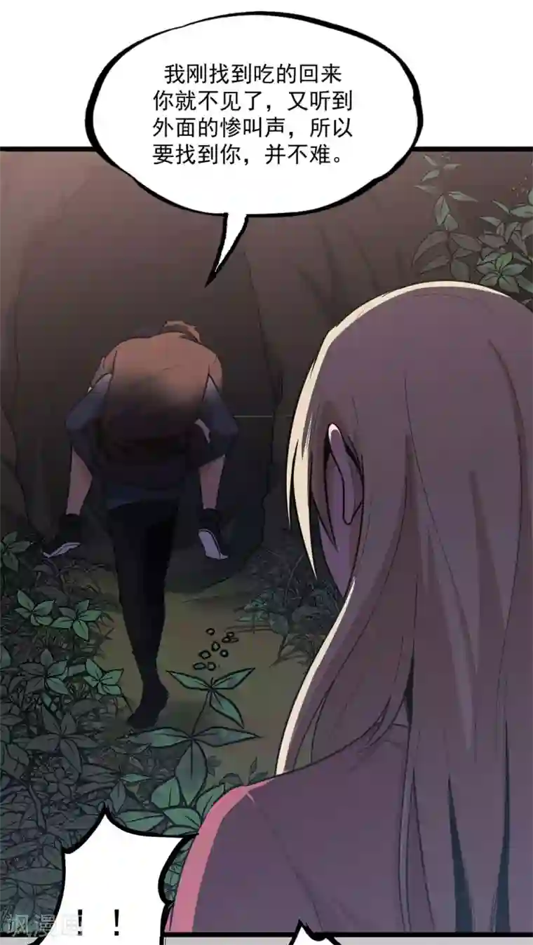 虫岭怪谈第22话 真香啊！