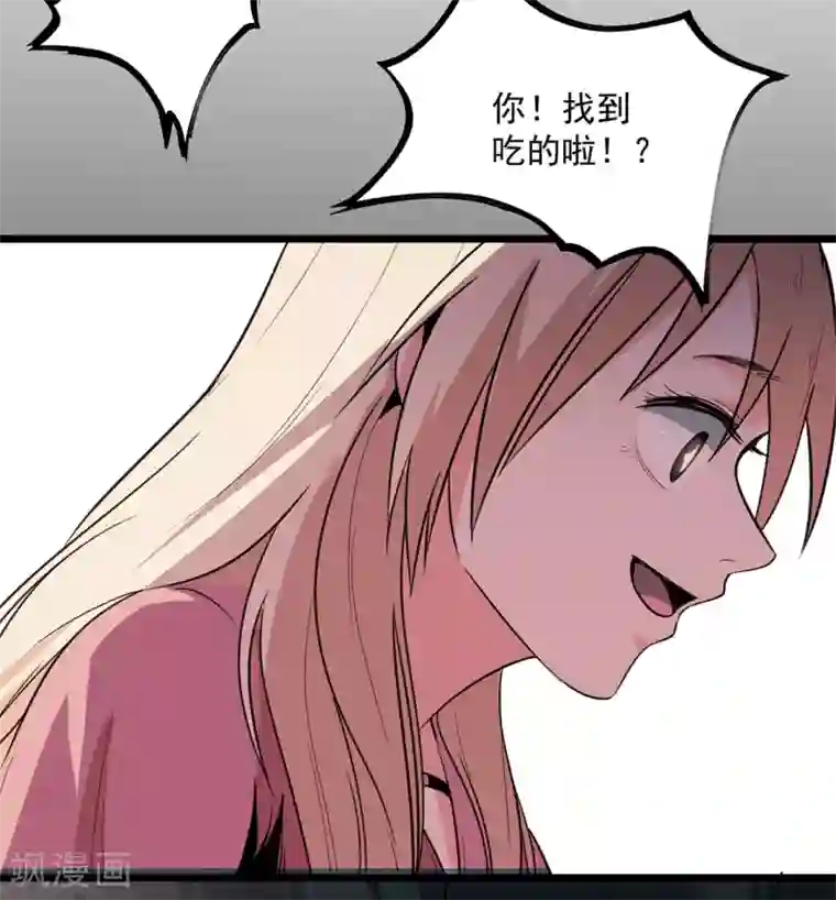 虫岭怪谈第22话 真香啊！