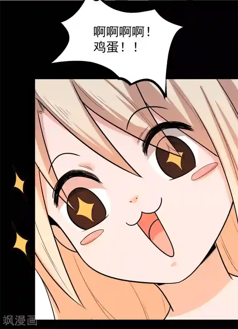 虫岭怪谈第22话 真香啊！