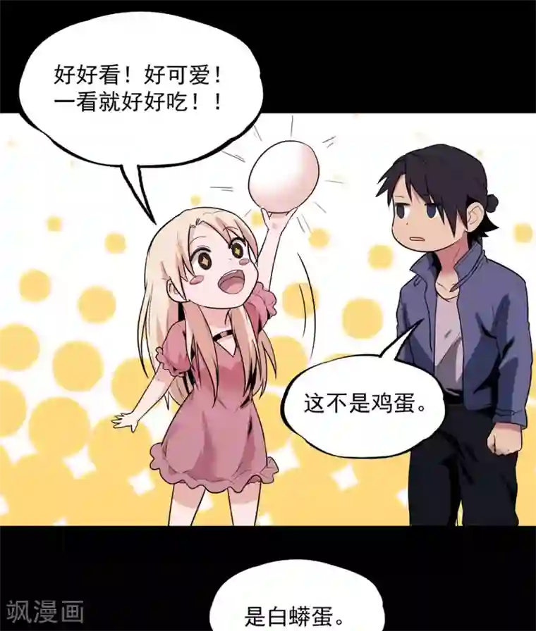 虫岭怪谈第22话 真香啊！