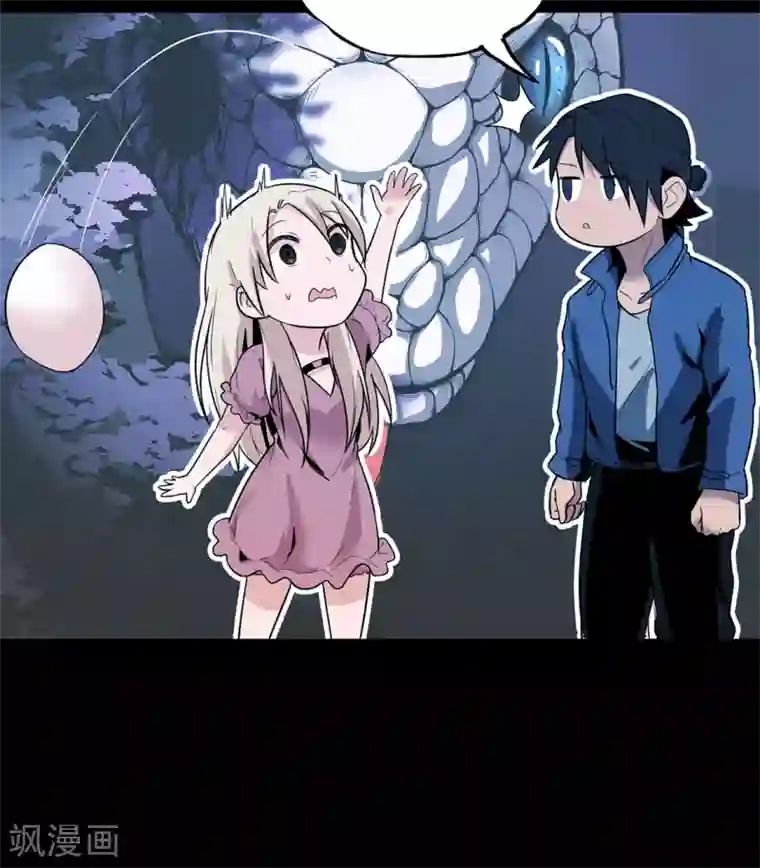 虫岭怪谈第22话 真香啊！