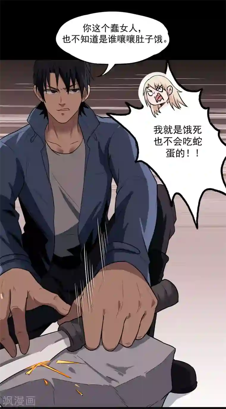 虫岭怪谈第22话 真香啊！