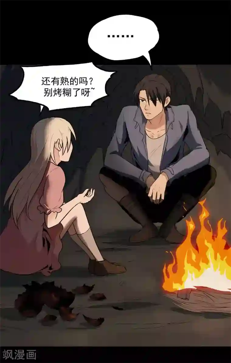 虫岭怪谈第22话 真香啊！