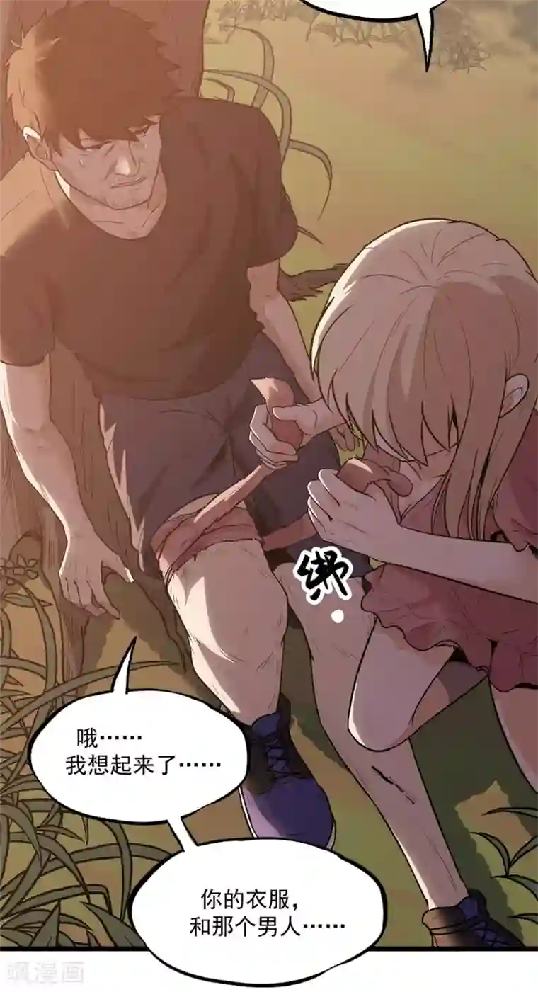 虫岭怪谈第22话 真香啊！