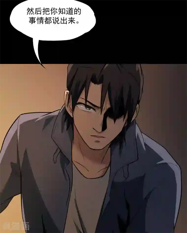 虫岭怪谈第22话 真香啊！