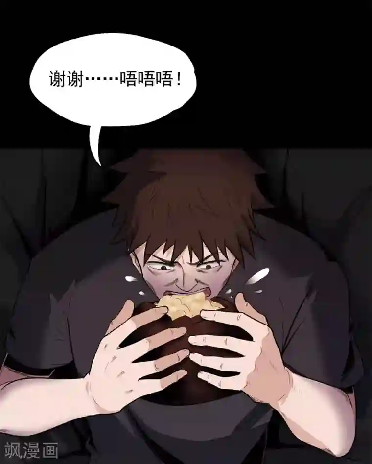 虫岭怪谈第22话 真香啊！