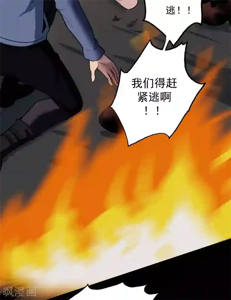 虫岭怪谈第22话 真香啊！