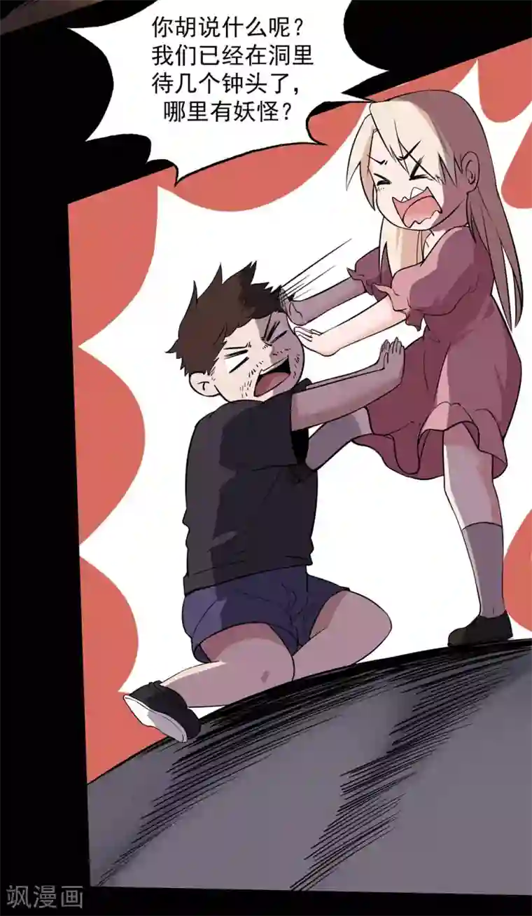 练背拉伸教练直接用手按第22话 真香啊！